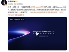 华为发布HarmonyOS 7、Mate XT 2三折叠旗舰及全场景新品