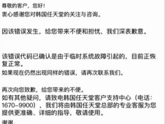 任天堂Switch 2突发批量远程限制，疑为系统故障致用户恐慌