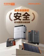 华宝新能：沙利文认证全球销量第一，IFA现场展示全场景家庭绿电