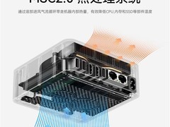 零刻EQR5迷你主机发布：锐龙3 7330U+双千兆网口+双HDMI，1295元起