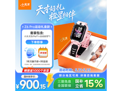 小天才Z6Pro星云粉手表活动价低至899.3