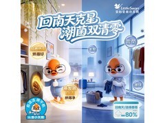 小天鹅TG10V22P+VH28T洗烘套装特惠