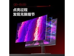 AOC 27英寸2K 280Hz量子点显示器直降千元