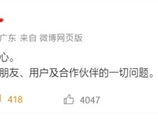 罗马仕充电宝自燃召回事件引发关注