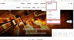官方Adobe Flash Player下载安装指南