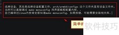 小米内核编译入门指南