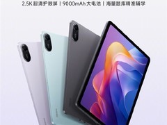 Redmi Pad 2发布：2.5K屏+9000mAh