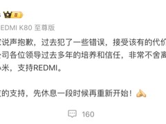 王腾被曝入职京东引发热议，小米称其严重违规已辞退