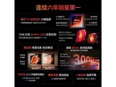 海信85E5Q-PRO电视85英寸大屏智能影音钜惠