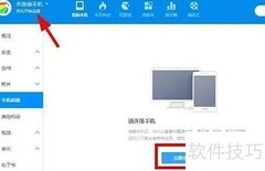 手机助手传图到电脑技巧