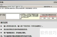 CRM售后主动预约与查询