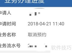 12123预约取消不了？