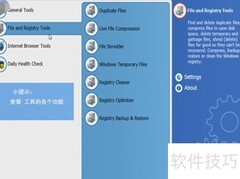 Win8多功能工具修复指南