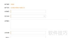 汽车销售代表管理软件