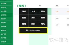 外贸业务代表管理软件