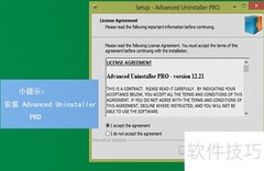 Win8系统修复工具指南