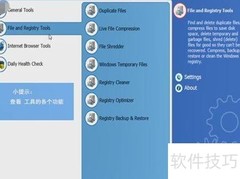 Windows 8多功能工具修复指南