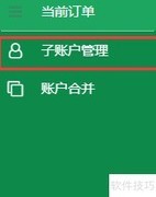 加盟酒店管理软件优选