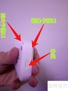 手机POS机开通指南