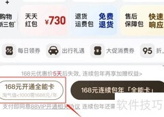 淘宝全能卡开通指南