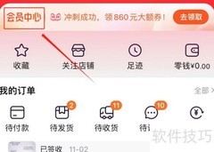 淘宝全能卡开通指南