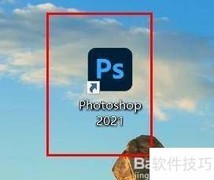 PS内存配置教程：设置使用多少MB