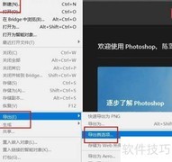 PS内存配置教程：设置使用多少MB
