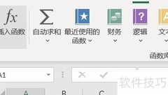 Excel中ARABIC函数使用方法