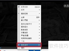 暴风影音视频截屏教程