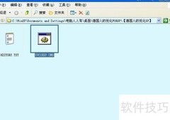 XP系统优化技巧