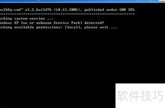 XP系统优化技巧
