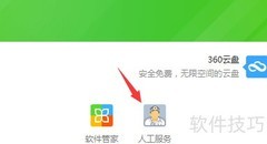 电脑系统优化技巧