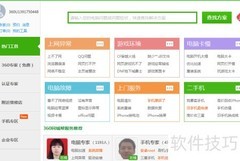 电脑系统优化技巧