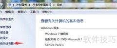 Win7系统优化难题解决方法