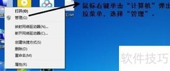 Win7系统优化技巧