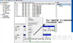 Win7系统优化技巧