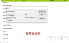 电脑系统优化全攻略
