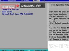 Windows XP专业版安装指南