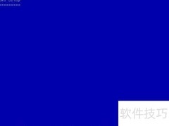 Windows XP专业版安装指南