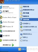 XP系统优化技巧速成