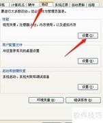 XP系统优化技巧速成
