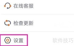 智能证件照大师用户协议查找指南