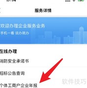 营业账簿年报填写指南
