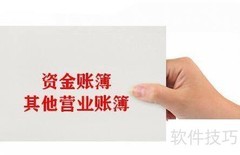 营业账簿印花税计算方法