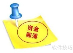 营业账簿印花税计算方法