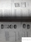 2013版CAXA学习指南