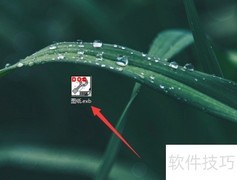 如何打开exb文件