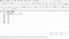 数据达标判断方法解析
