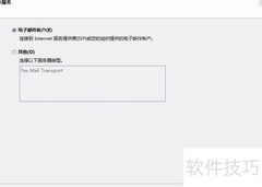 小米日历同步Outlook教程
