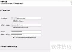 小米日历同步Outlook教程